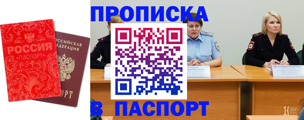 прописка ребенка в Апрелевке