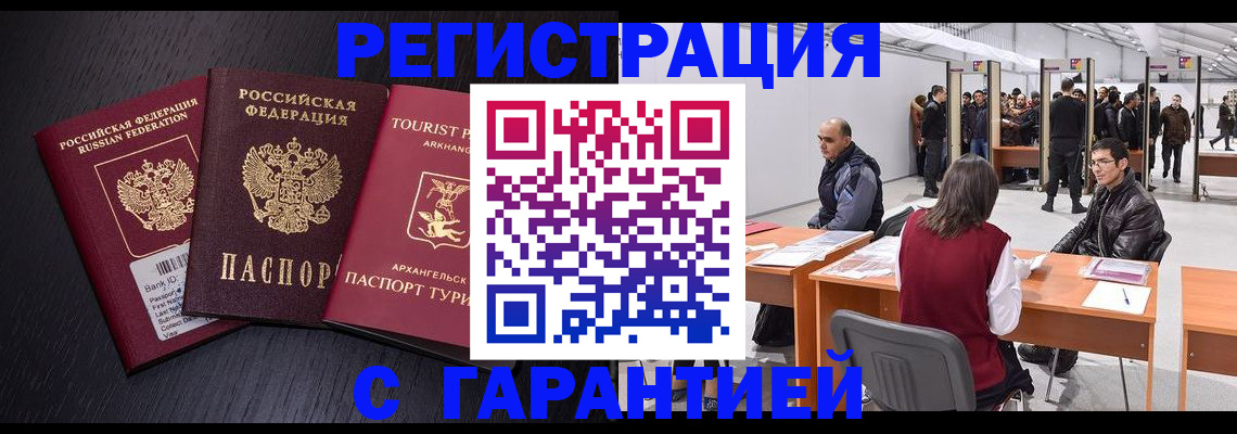 временная регистрация 2025 в Апрелевке