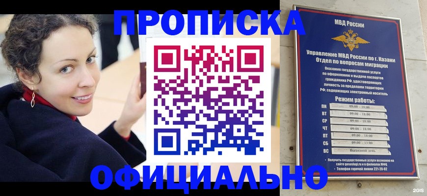 миграционный учет в Апрелевке