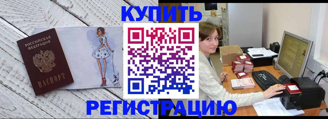 временная регистрация адрес в Апрелевке
