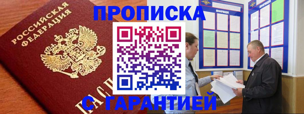 временная регистрация в квартире в Апрелевке