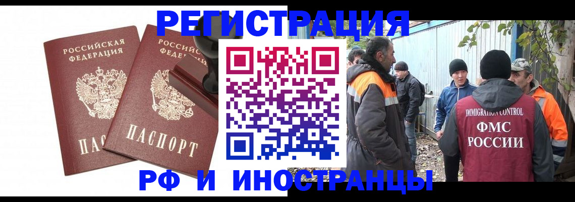 миграционный учет в Апрелевке